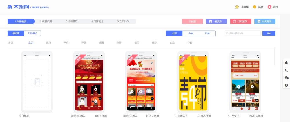 为什么101点赞刷票服务如此受欢迎
