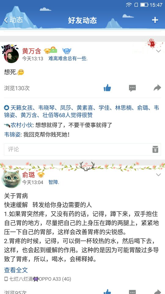 QQ刷动态如何上赞