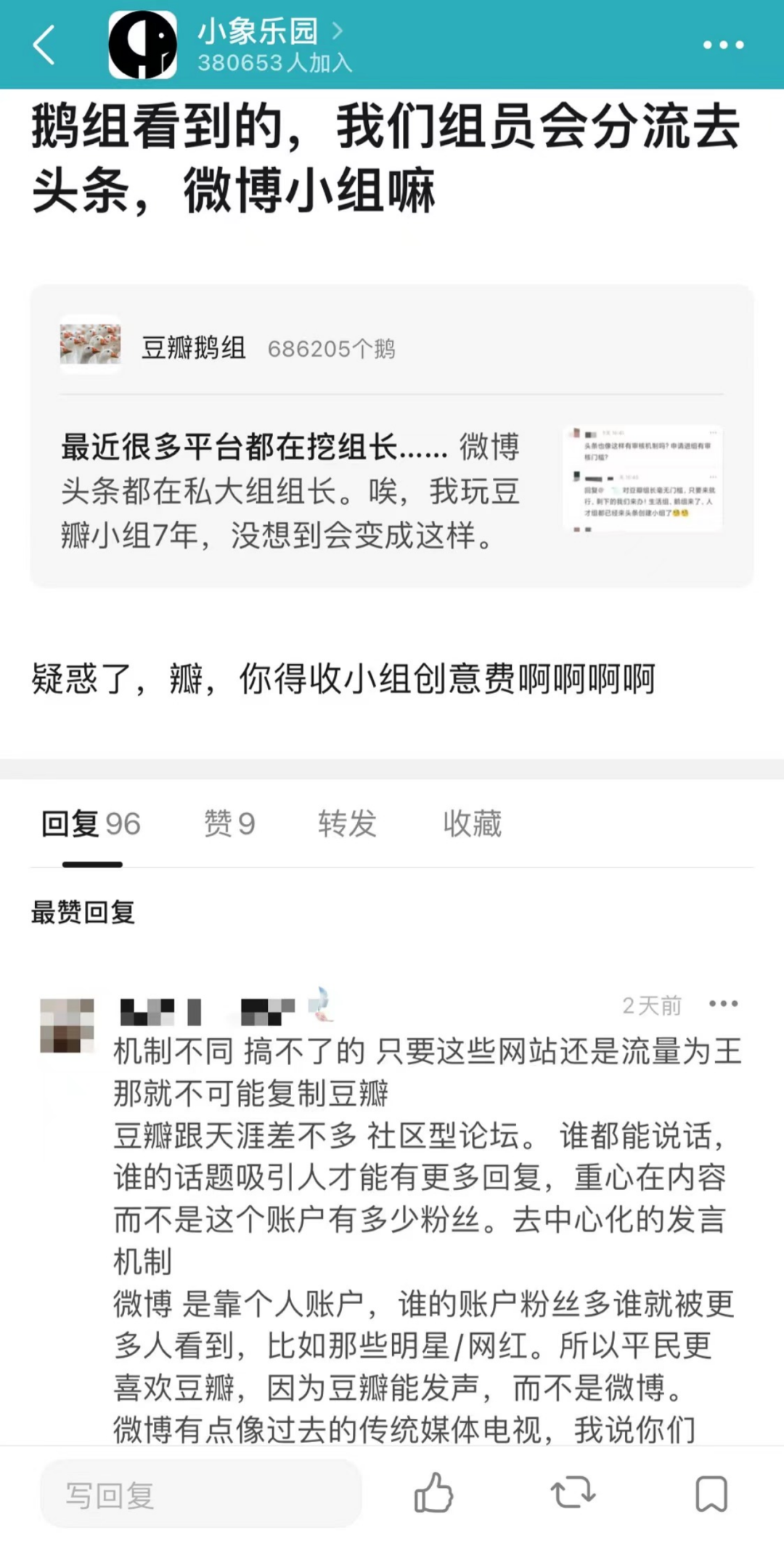 豆瓣刷赞可行吗