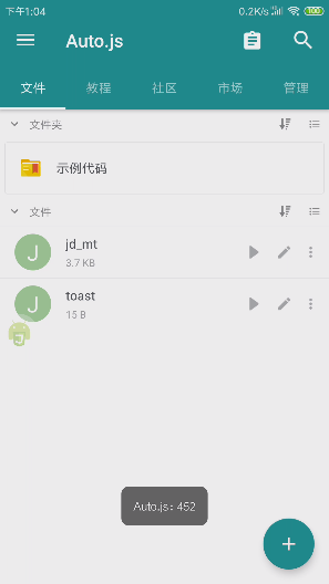 autojs如何实现高效自动刷赞功能