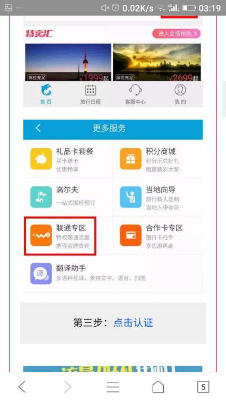 联通刷赞发送什么号码
