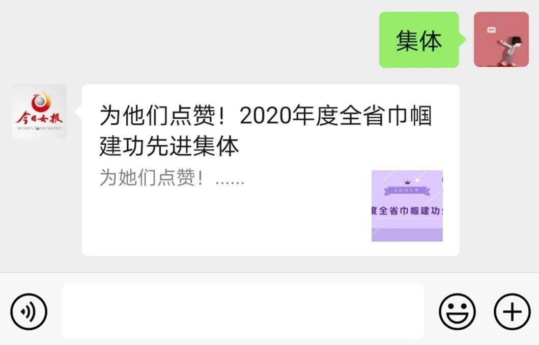 别人刷票集赞是否公平