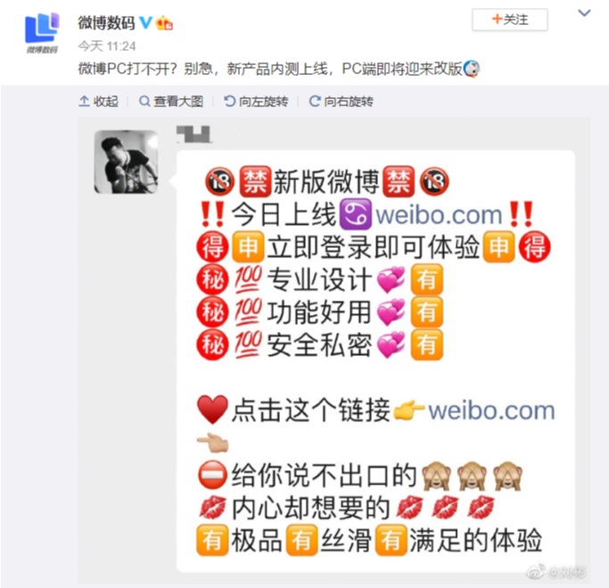 如何在微博上刷赞头像