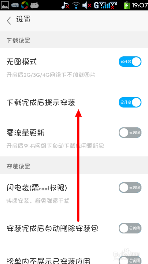 如何用手机刷赞应用宝