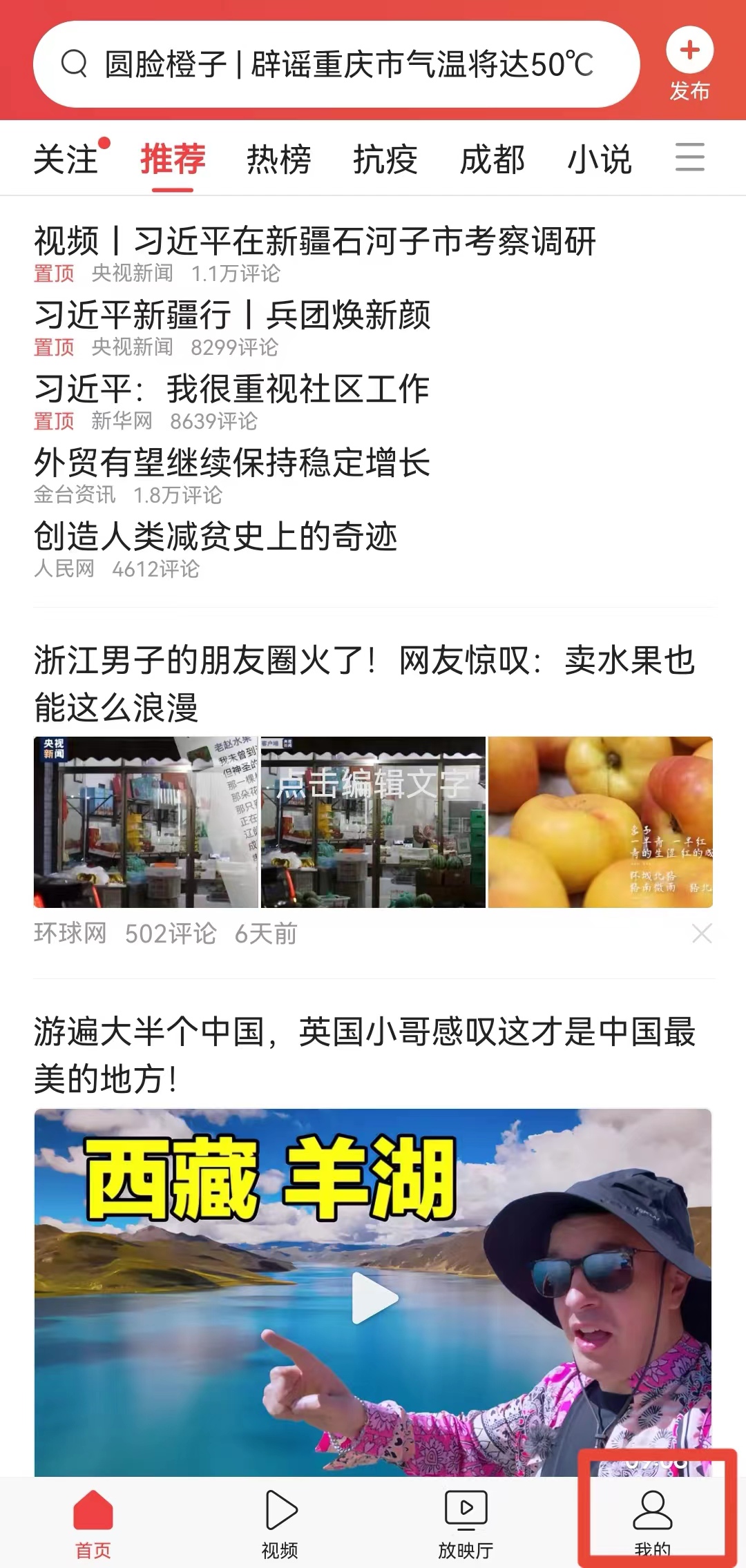 为什么在今日头条上刷评论点赞