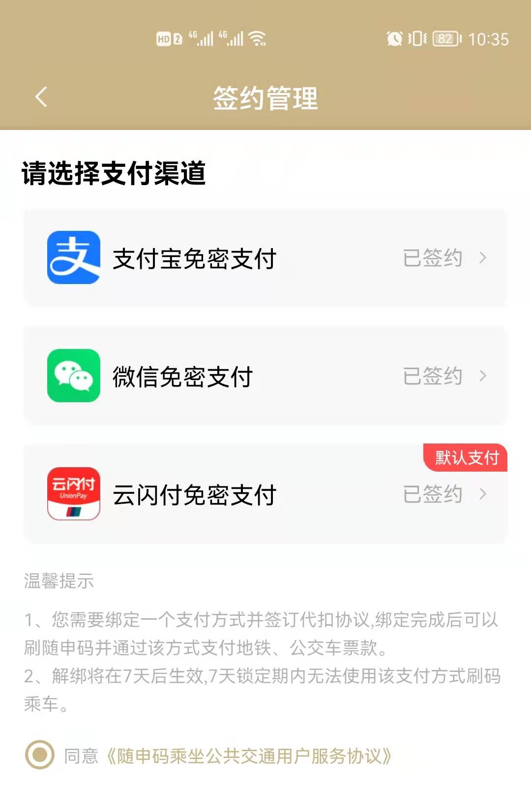 小安为何热衷刷赞