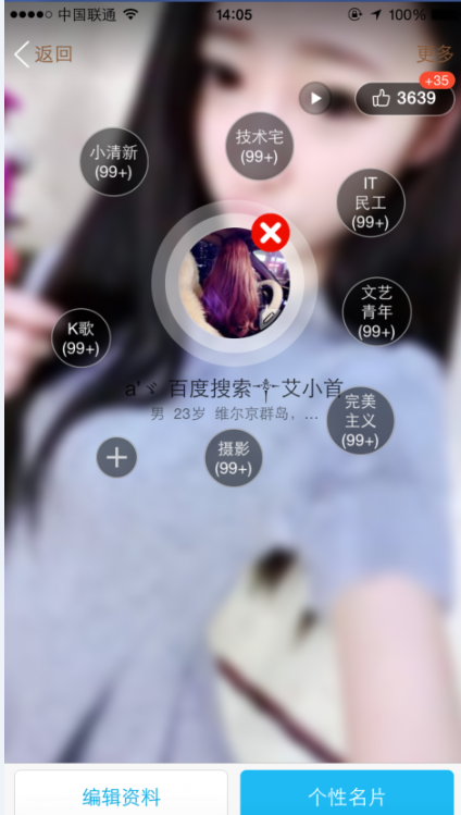 如何用拉圈圈助手刷赞