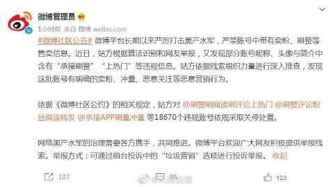 刷赞会被平台发现吗
