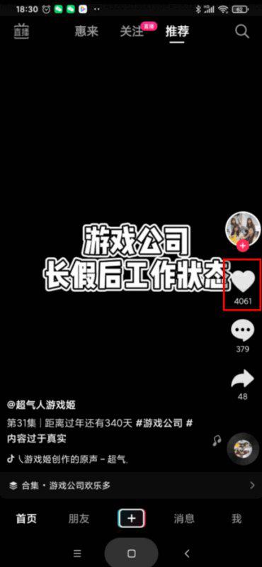 为什么抖音点赞数量持续减少