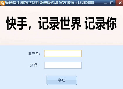 刷快手赞的免费网站