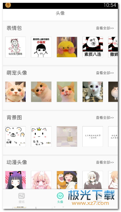 Bilibili刷点赞软件在哪里下载
