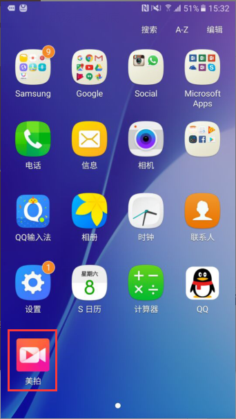 如何用手机刷美拍点赞