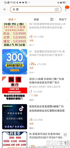 B站专栏刷点赞真的可能吗