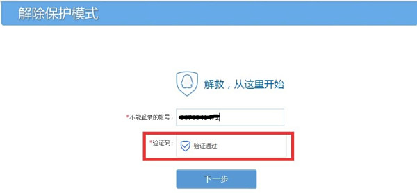 如何安全取消QQ赞代刷