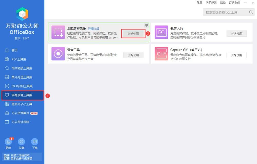 免费刷赞小工具好用吗