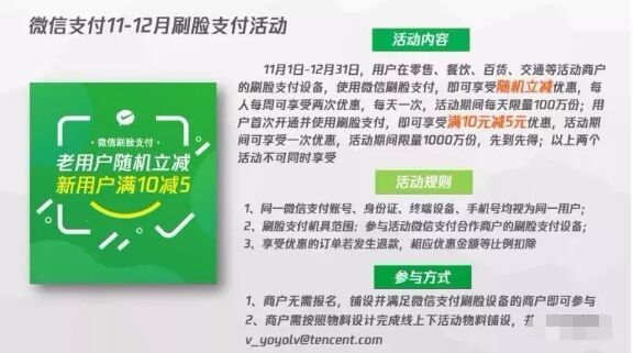 代赞网如何刷微信支付