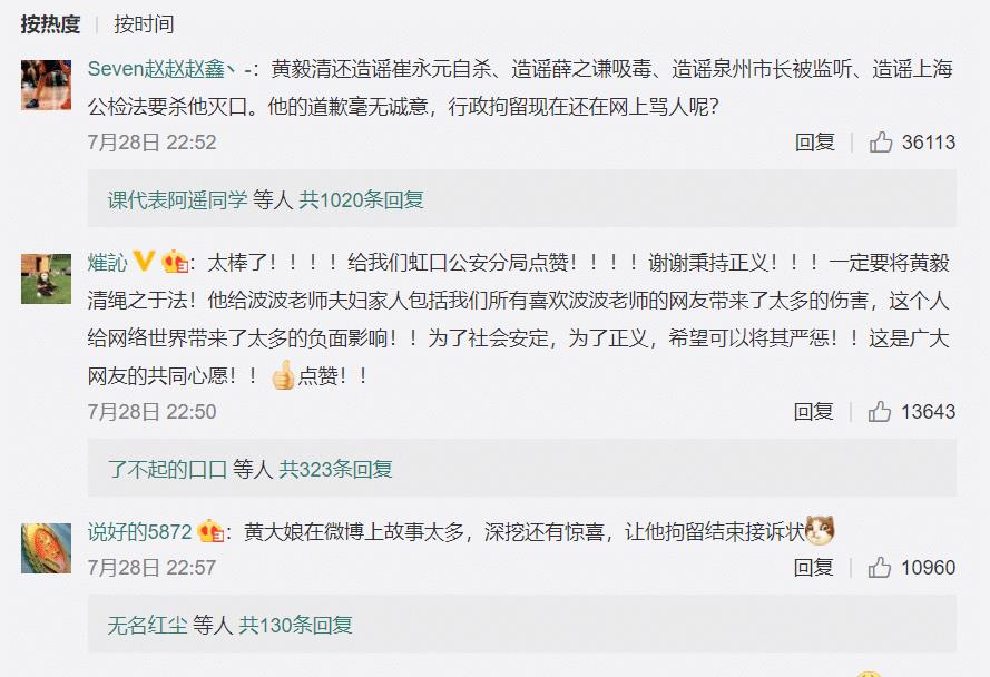 微博刷点赞会被处罚吗