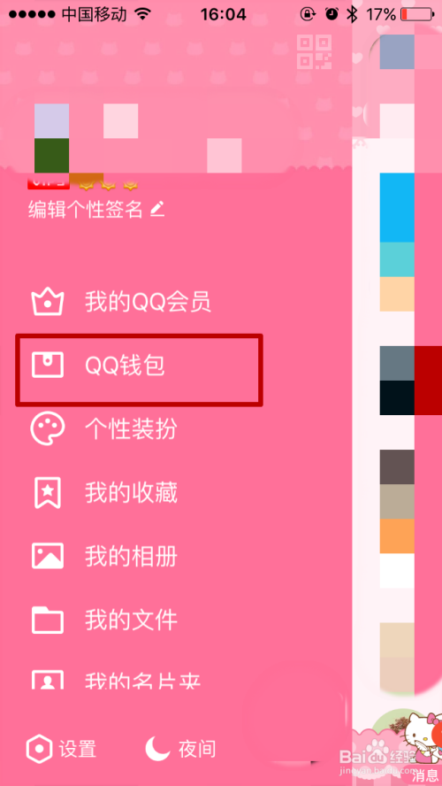 一毛钱真的能刷十个QQ空间赞吗