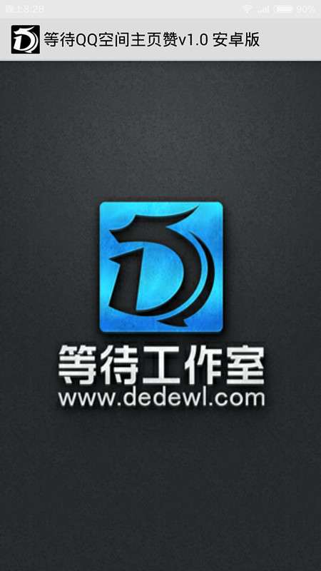 QQ刷说说赞能刷10个赞吗