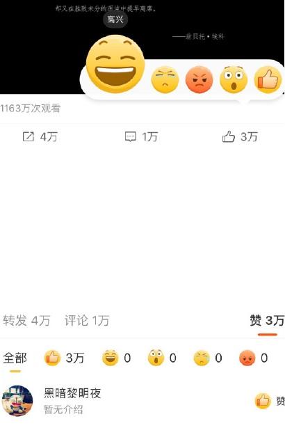 为什么我的微博点赞功能无法刷新