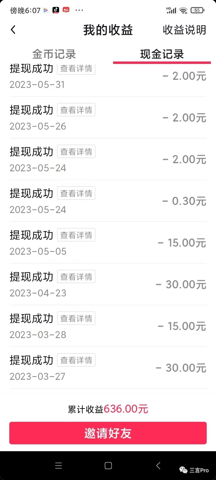 七妹刷赞软件真的能刷赞吗