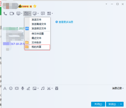 如何用ftp刷qq赞