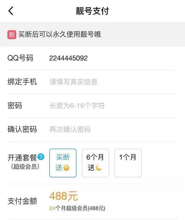 QQ刷10万赞真的可能吗