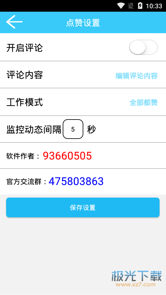 qq免费刷赞福利网站怎么用