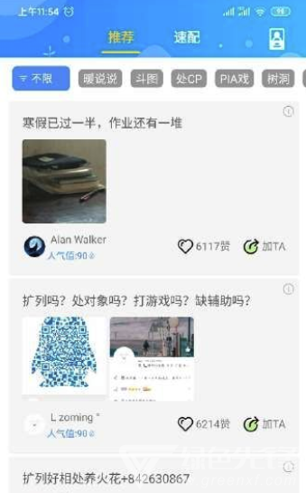 如何刷赞提升QQ扩列值