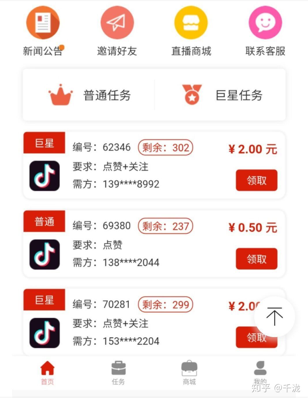 刷抖音点赞赚佣金犯法吗