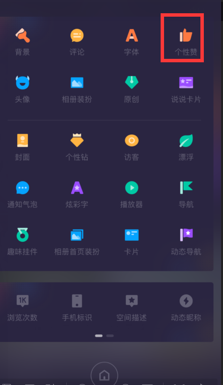 QQ空间点赞说说如何带来快乐吗