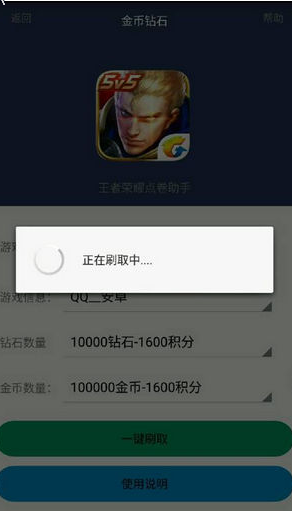 王者荣耀刷赞会被封号吗