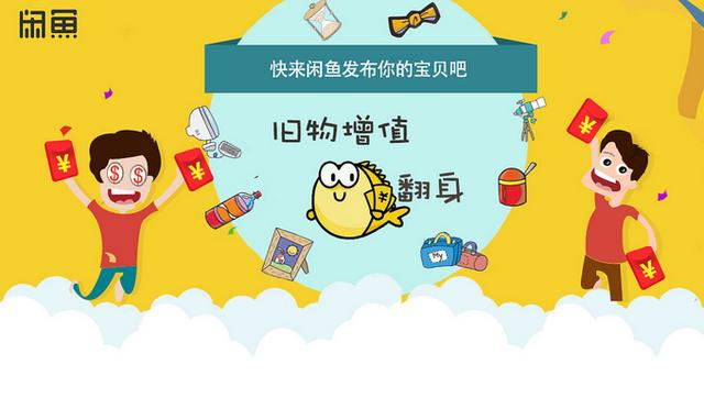 为什么闲鱼刷了超赞却没人看