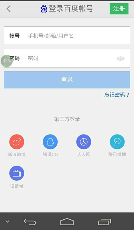 百度贴吧最右如何刷赞