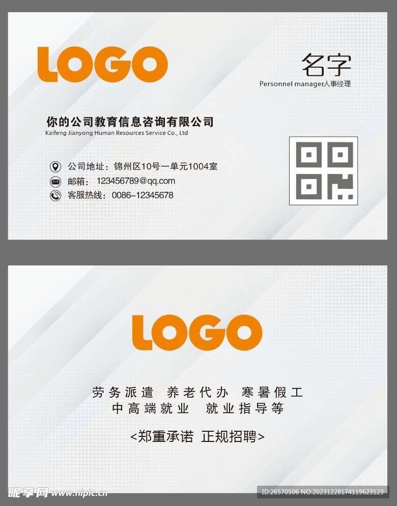 个性名片刷赞七念真的有效吗