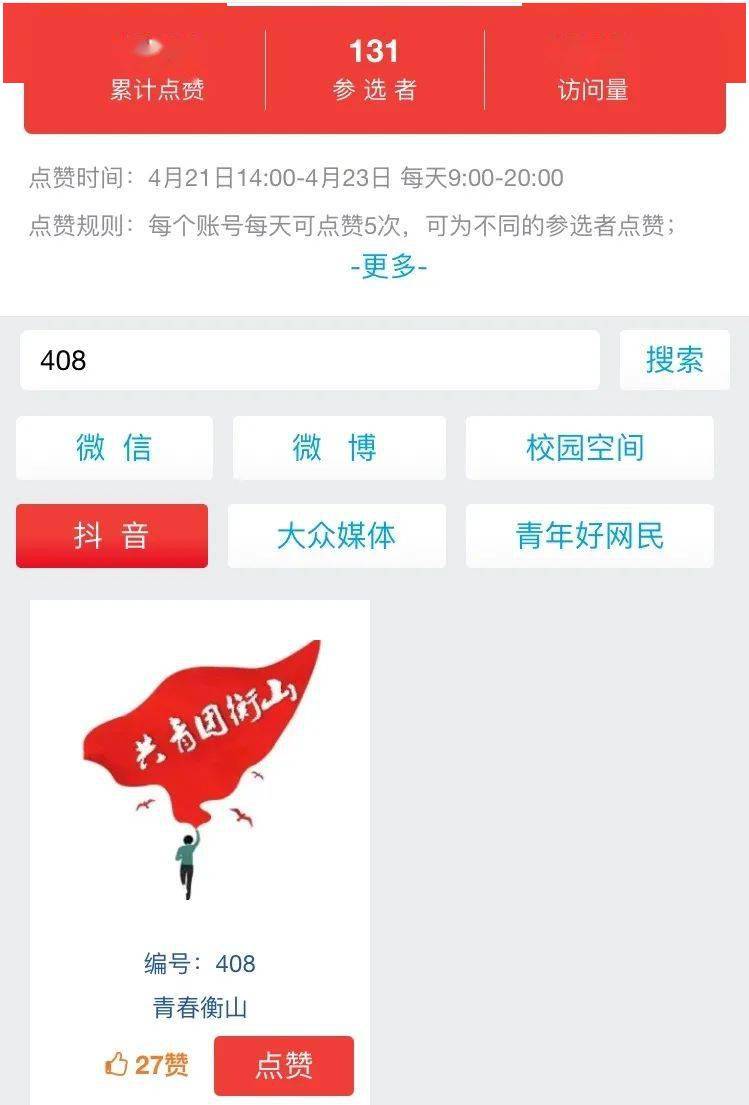 一刷一个赞指的是什么赞
