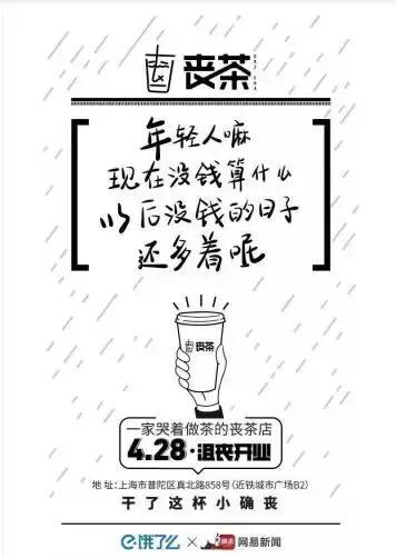 丧文化第三代如何助长刷赞行为
