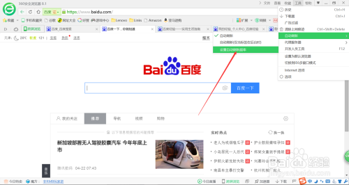 如何实现自动下单刷赞