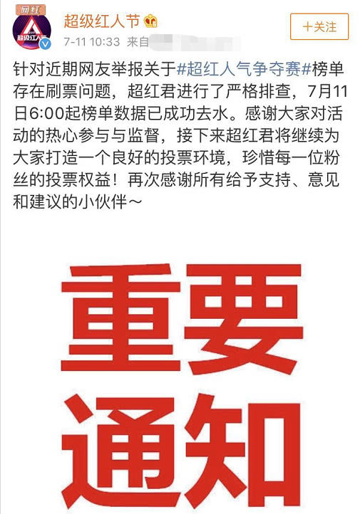 为什么快手网红都在刷赞