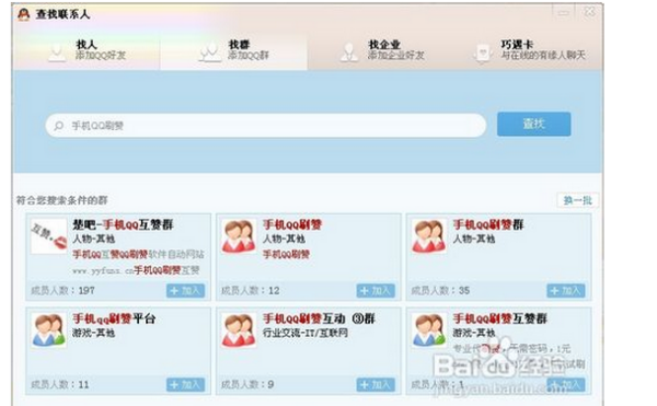 互刷QQ名片赞软件真的安全可靠吗
