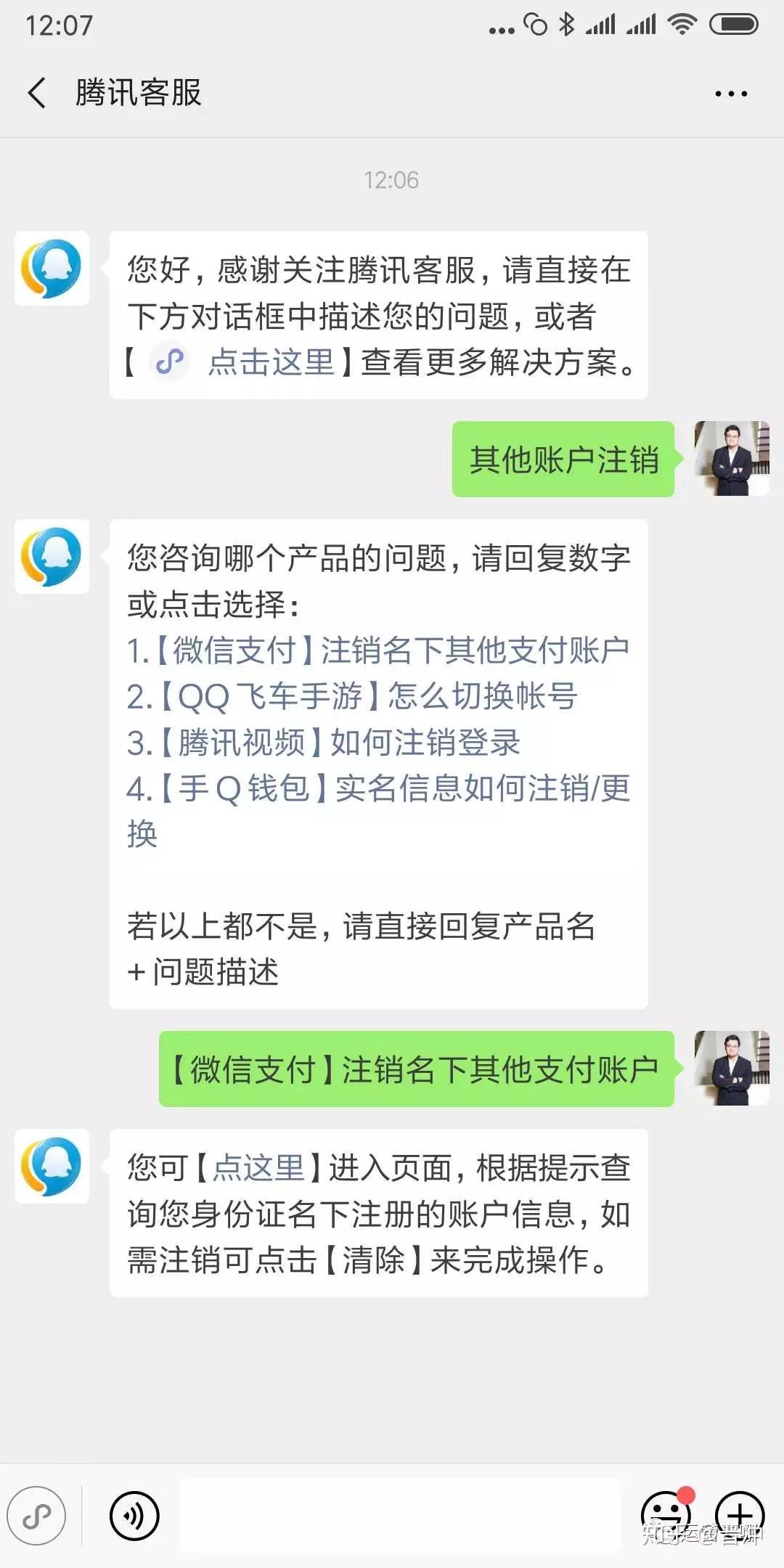 为何给朋友点赞会引发账号盗刷风险