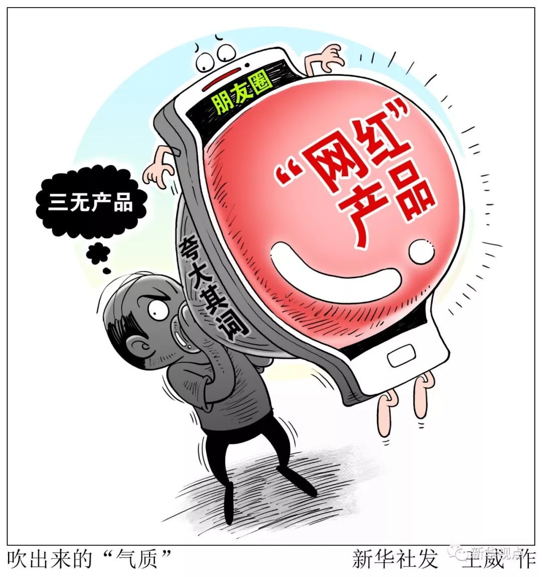 网红刷赞行为是真的吗