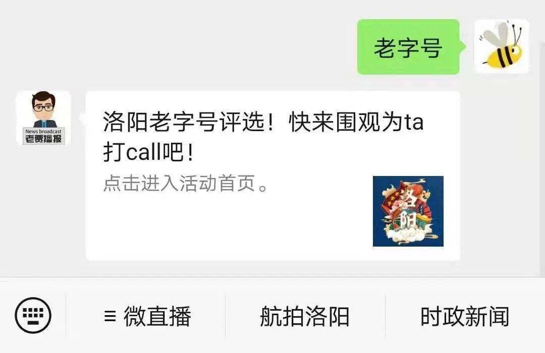 如何快速刷票点赞