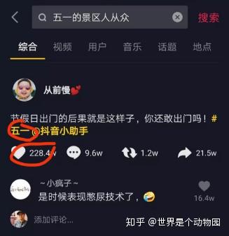 为什么抖音刷到的视频点赞很少