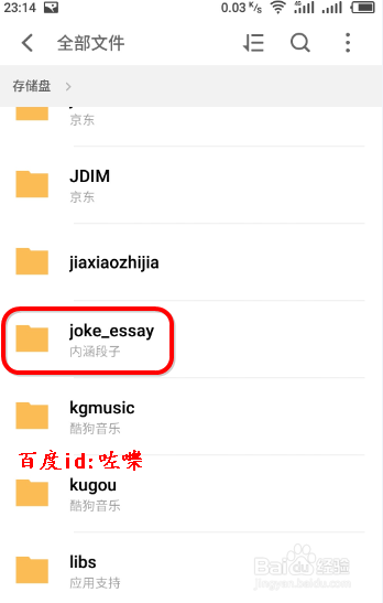 iOS用户如何轻松为内涵段子刷赞