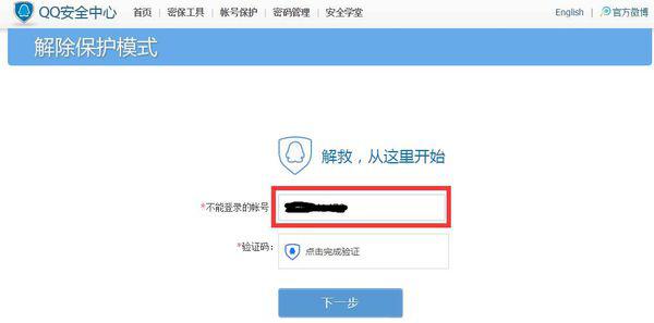 为什么快赞自动刷关注验证失败