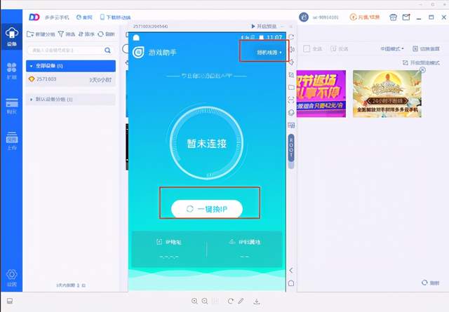 为什么人们用手机刷IP点赞