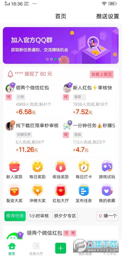 全民如何参与刷赞社区