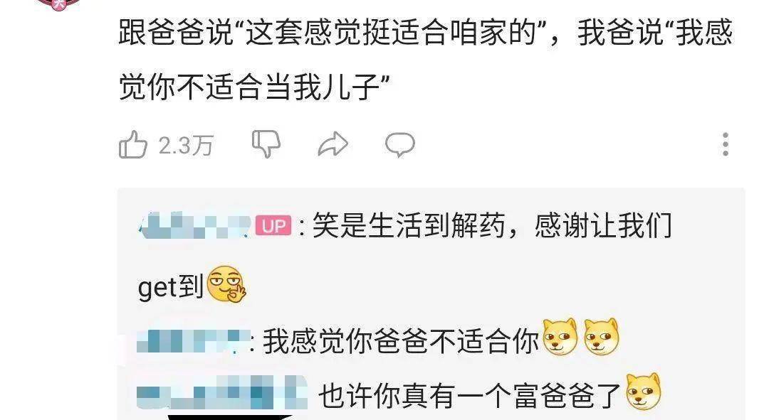土豪为啥频繁刷赞