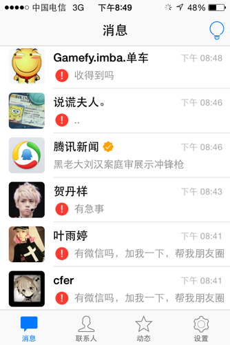 188刷赞网能帮你刷赞吗